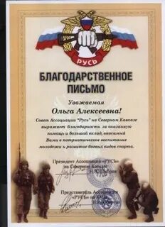 Благодарность воину