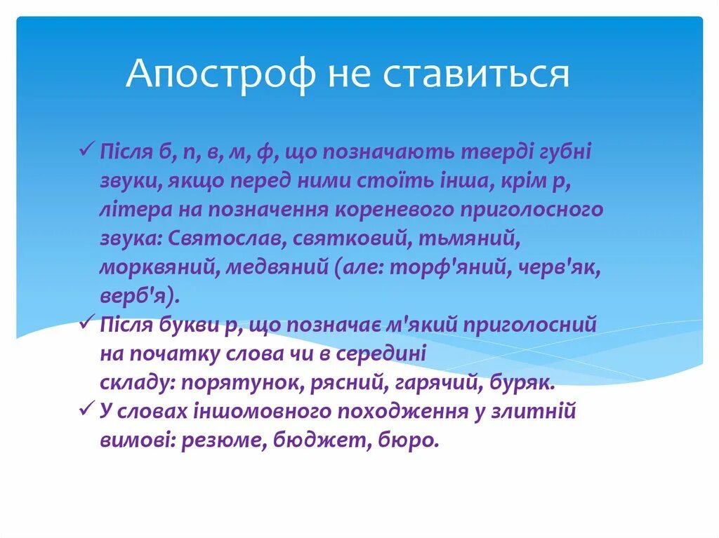 Апостроф. Апостроф это в русском. Апостроф примеры. Апостроф это кратко.