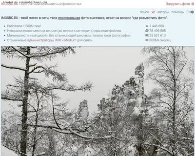 Информация о imgsrk.ru (Бесплатный безлимитный фотохостинг @iMGSRC.RU) .