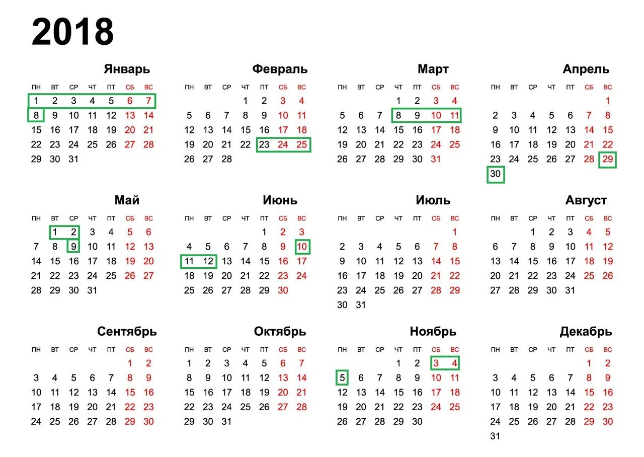 Календарь 2018 праздником. Календарь 2018. Календарь YF 2018. Праздничный календарь 2018. Календарь 2018 года по месяцам.