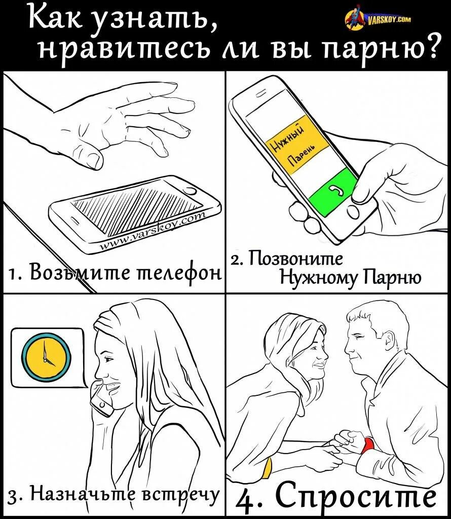 Как понять что ты нравишься однокласснику. Как понять что ты нравишься парню. как понять нравишься ли ты парню. как понять что тебя любит мальчик. аак аончть что ты нравишьсямаоьчику.