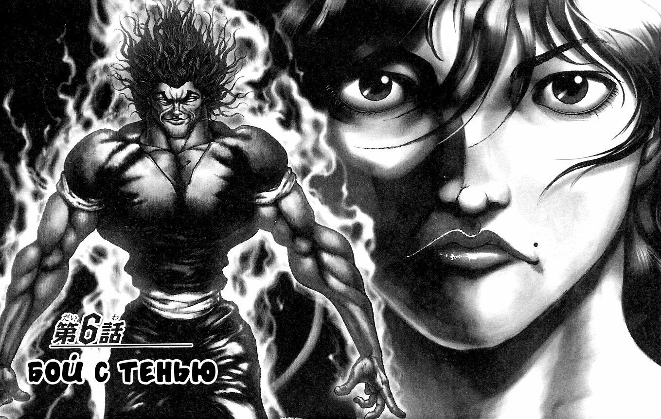 Фанфики токийские мстители ханма. Фанфики токийские мстители ханма. Фанфики токийские мстители ханма. Ханма токийские мстители. Манга боец баки сын великана.