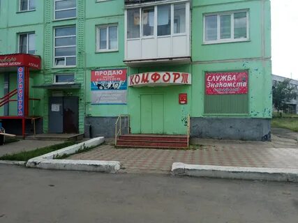 Заринск 1
