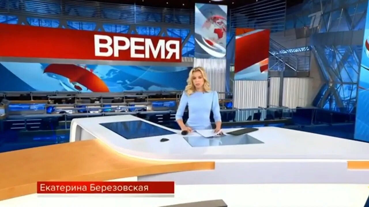 Канал время установить. Программа время. Первый канал время с Екатериной Березовской.