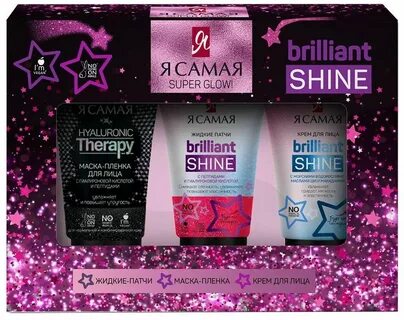Shine набор