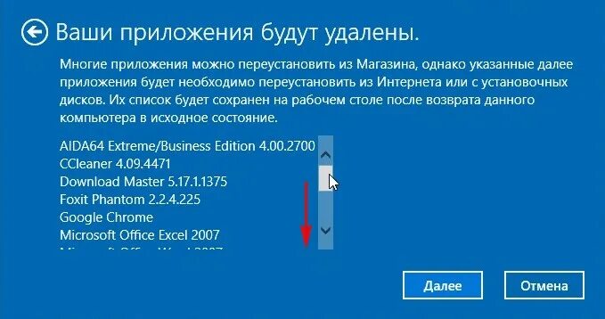 Возвращение виндовс в исходное состояние. Что значит возвращение компьютера в исходное состояние. исходное состояние ноутбука приложения. что значит вернуть компьютер к заводским настройкам. что значит возвращение компьютера в исходное состояние что входит.