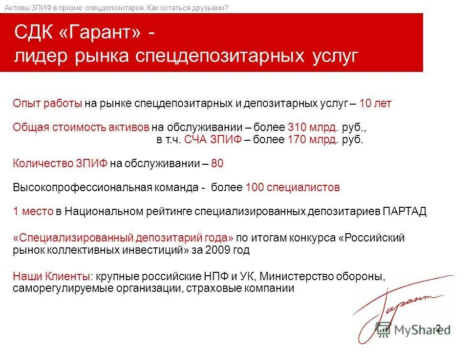 Зпиф а. Зпиф а