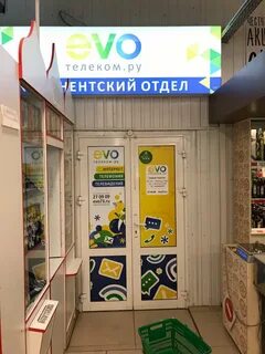 Эво ульяновск