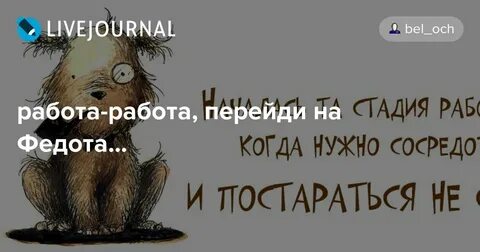 Для человека пришедшего с работы