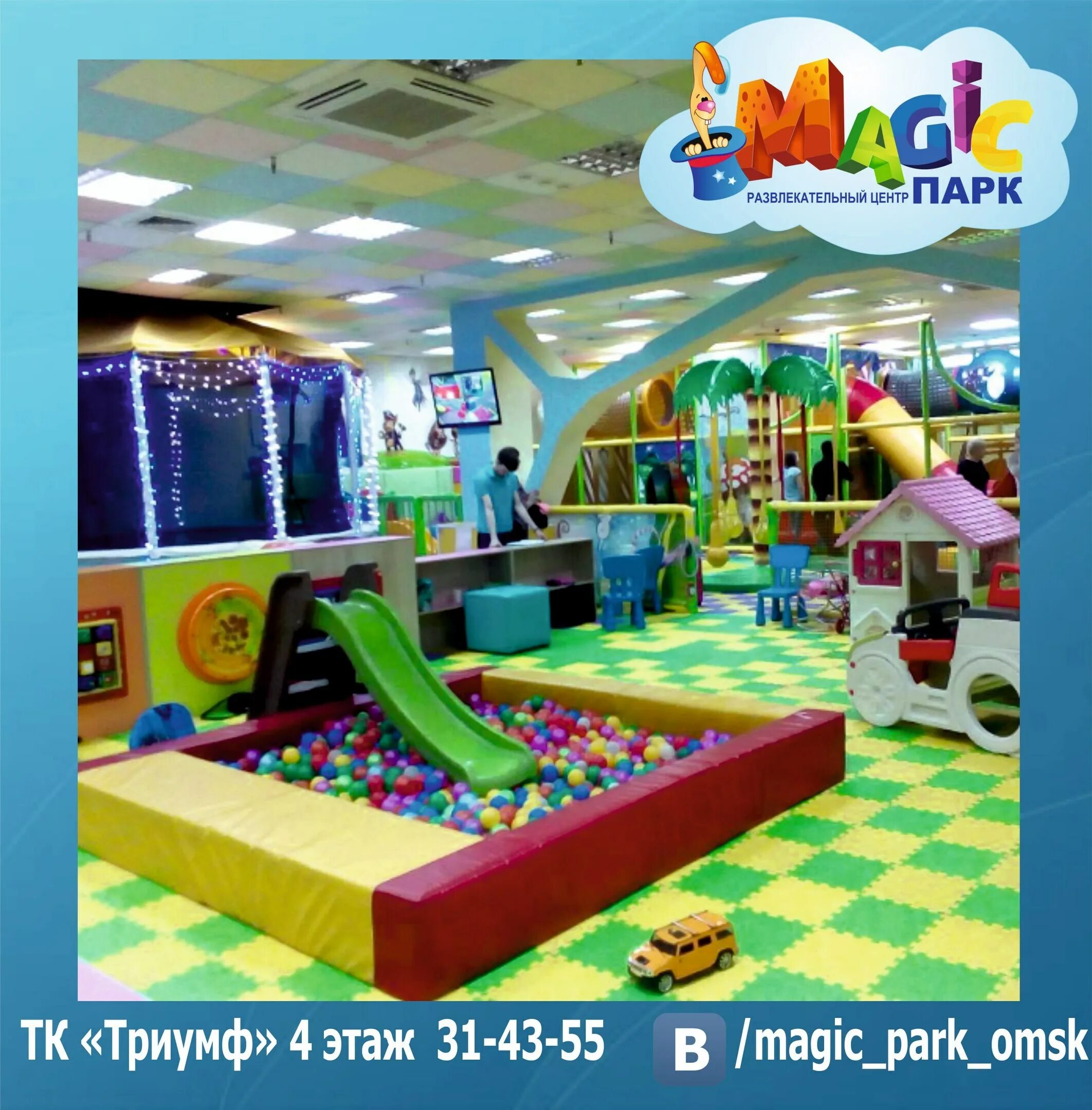 Триумф омск детская комната (72 фото) - картинки newpic.top