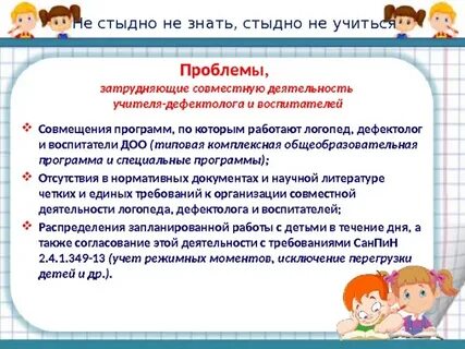 Дефектолог 4 класс