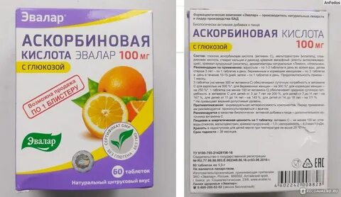 Витамин с инструкция