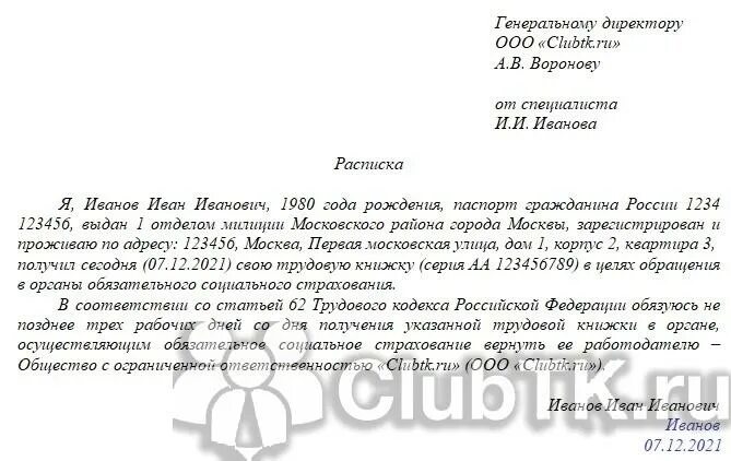 Получено на руки образец. Получено на руки образец. Получено на руки образец. Получено на руки образец. Получено на руки образец.
