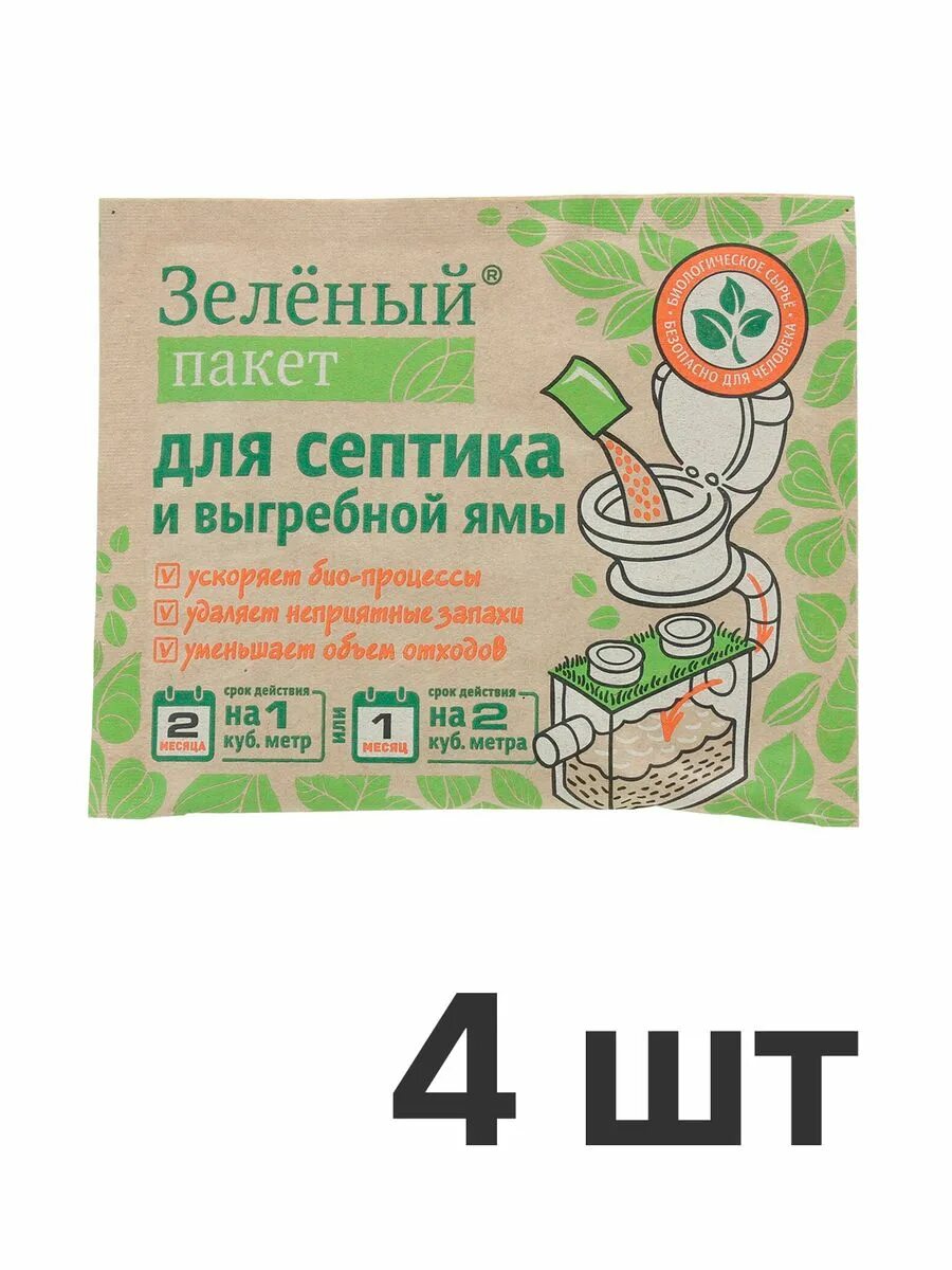 Бактерии для выгребных ям упаковка зеленого цвета. Септики для выгребной ямы отзывы. (109). Септики для выгребной ямы отзывы. Биосептик порошок для выгребных ям и септиков 80гр.