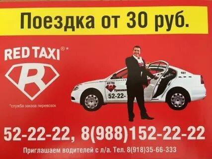 Такси новошахтинск телефоны