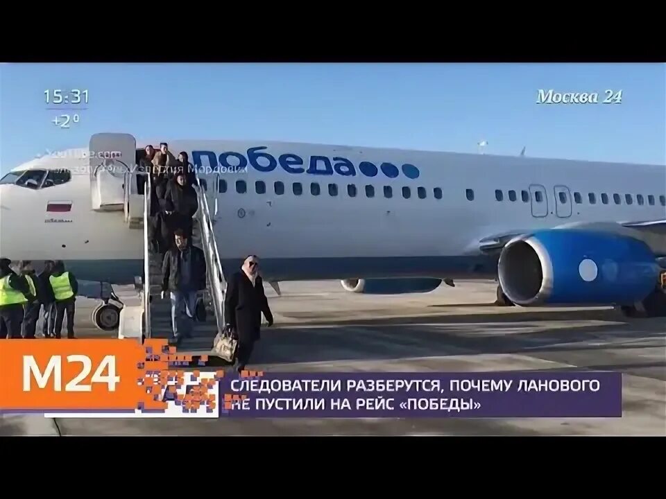 Победа инциденты. Победа инциденты