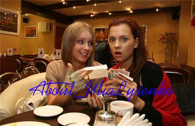 второе и юля