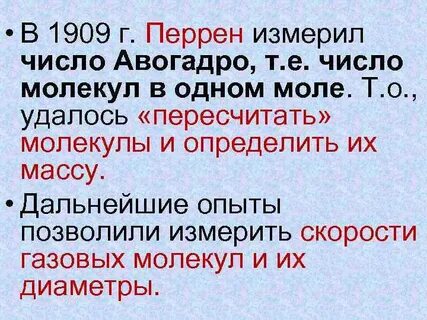 В каких единицах измеряется число авогадро