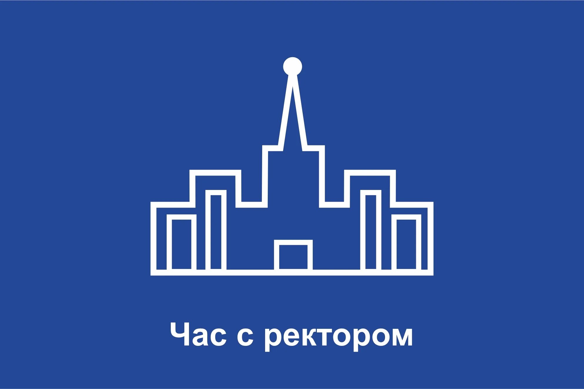 Вшэу юургу. Ректор юургу вагнер. карпушкина юургу.