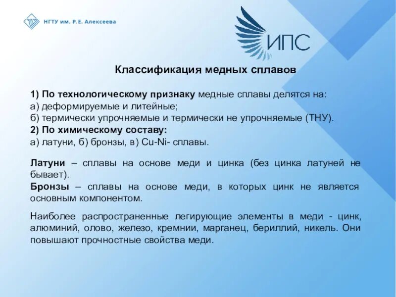 Классификация металлов в химии. Разновидности металла. Классификация сплавов. Сплавы по назначению. Классификация сплавов меди.