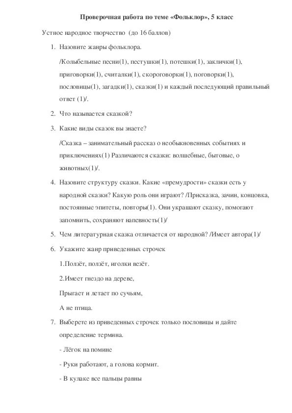 Тесты с ответами по основам научных исследований. Контрольная работа по литературе по теме. Проверочная работа по литературе. Основы научных исследований учебное пособие.