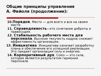 Продолжение 10