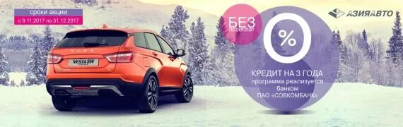 Автокредит барнаул без первоначального. Автокредит барнаул без первоначального. Первоначальный взнос авто. Автомобиль без первоначального взноса. Автокредит набережные челны без первоначального взноса с пробегом.