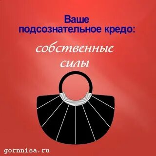 Ваше кредо