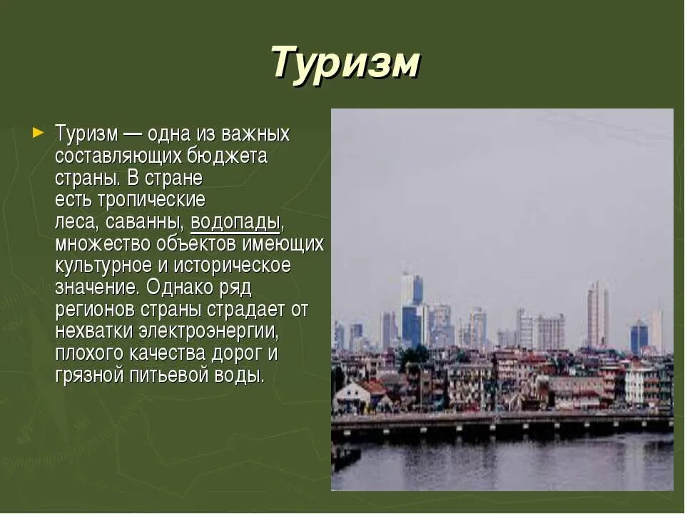 конституция нигерии. географическое положение нигерии.