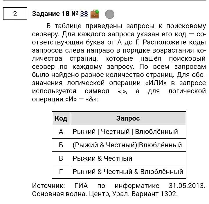 Расположить коды запросов слева направо