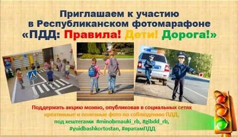 Внимание весенние каникулы пдд