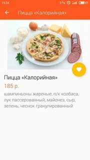 Пицца ник рецепт пиццы