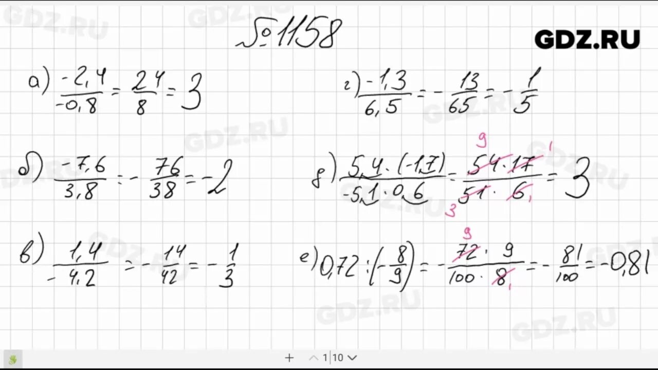 Математика 6 класс Мерзляк номер 1158 2. Математика 6 класс номер 1158.