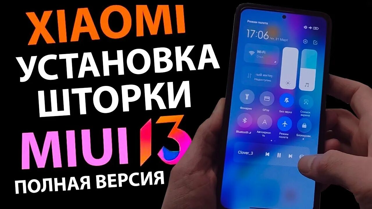 Новая шторка MIUI. Xiaomi 13 шторка. Шторка MIUI 13. Новая шторка MIUI 13. Шторка 13 андроида