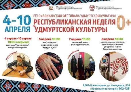 Часы удмуртская республика