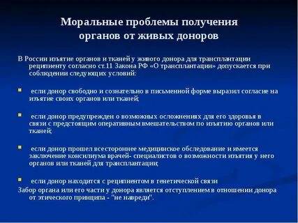 Изъяли органы без согласия