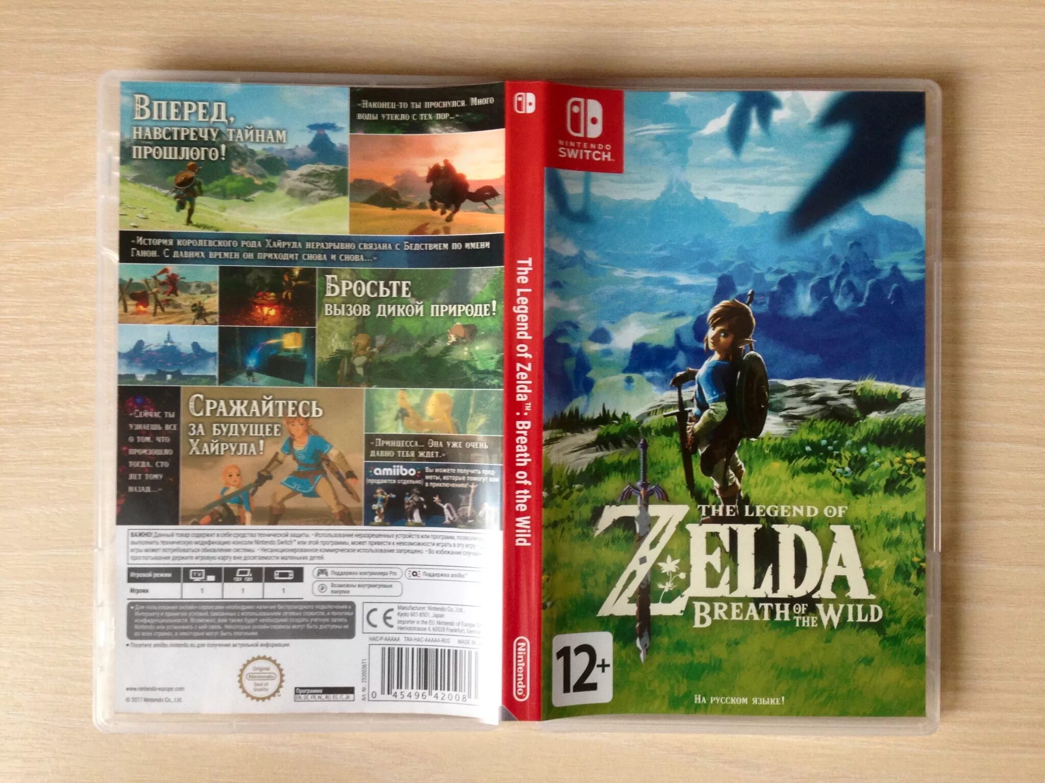 Zelda nintendo switch wild. The Legend of Zelda Нинтендо свитч. Игра Zelda для Nintendo Switch. Зельда игра на Нинтендо. Legend of Zelda игра на Нинтендо.