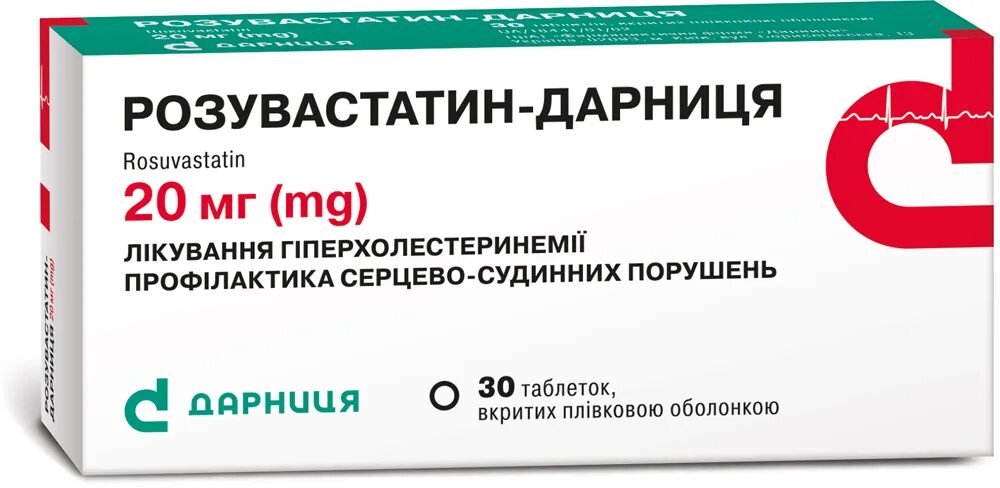 Розувастатин 5 отзывы. Розувастатин таблетки 20 мг. Розувастатин 10 мг таблетки. Розувастатин 5. Розувастатин заменитель.
