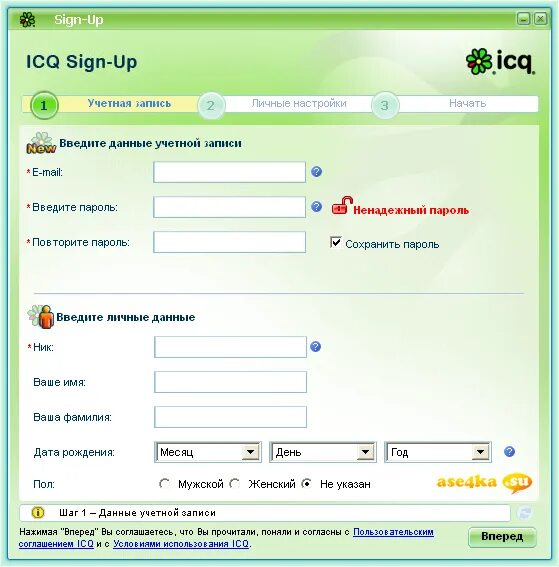 ICQ Интерфейс. Аська аккаунт. Программа ICQ. Аська на компьютер.