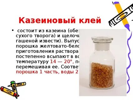 Белок из которого делают клей для дерева
