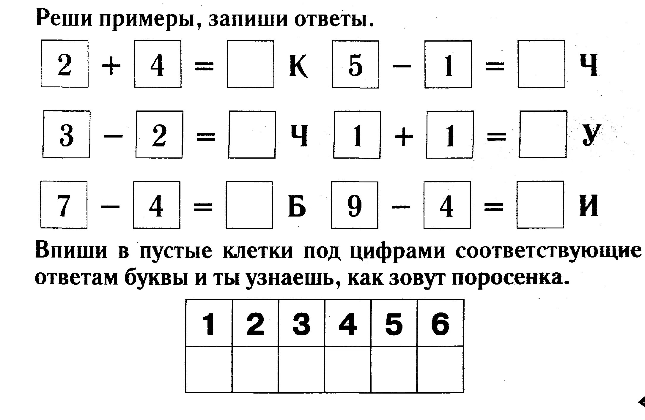 Тесты 4 класс игра. Логические задания для 1 класса. Интересные логические задачки для дошкольников. Логические математические задания для дошкольников. Задания по математике для дошкольников 1 класс.