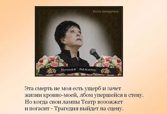 Стихотворения б а ахмадулиной 7 класс. Ахмадулина стихи лучшие. высказывания о поэзии ахмадулиной.
