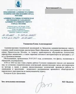 Объединения административно технических инспекций города