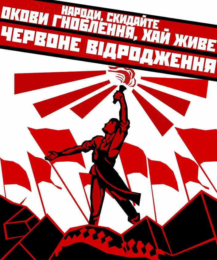 Революционная борьба организация. Революционный синдикализм. Синдикализм это социализм. Национал-социалистические плакаты. Национал-синдикализм.