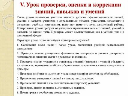 Оценки знаний учащегося на уроках