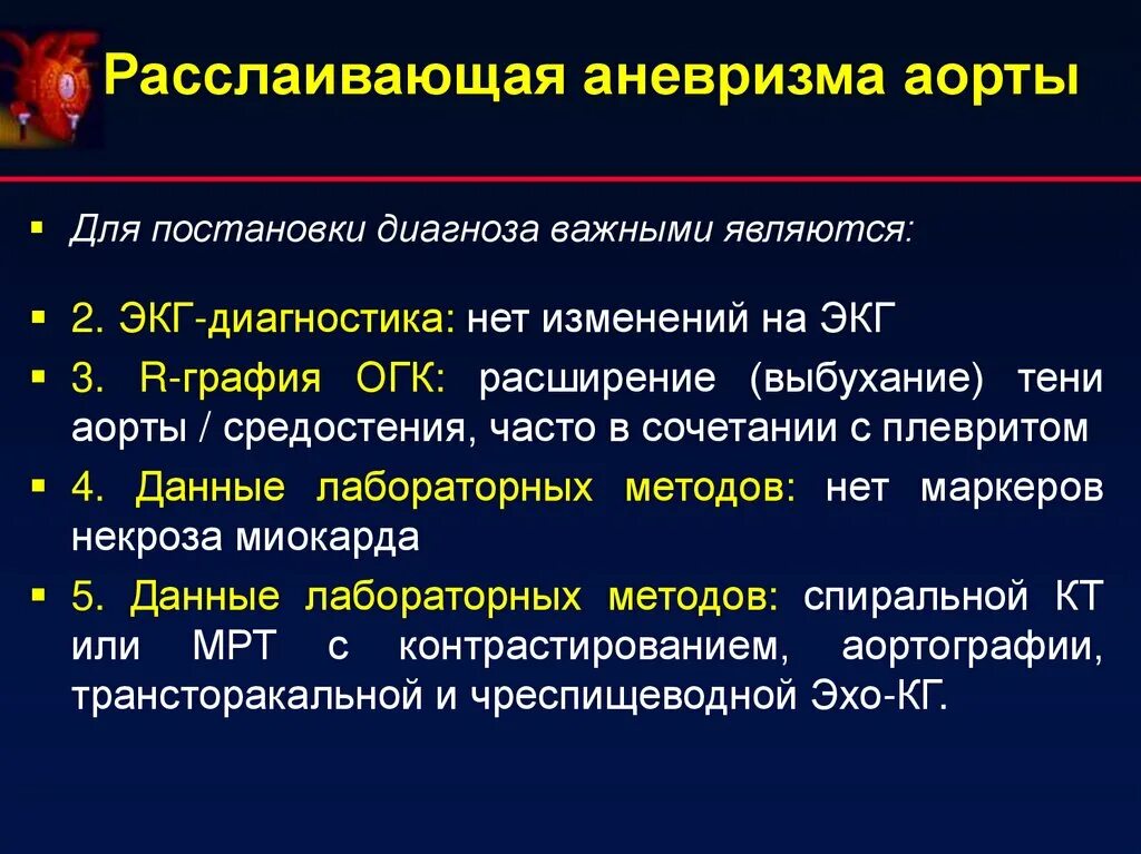 Диагноз сегмент