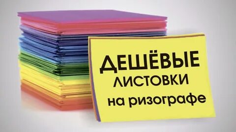 Объявления листовки