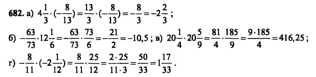 Математика 6 класс номер 682. Матем Виленкин 6 класс номер 682. Математика 5 класс номер 682. Решить задачу 682.