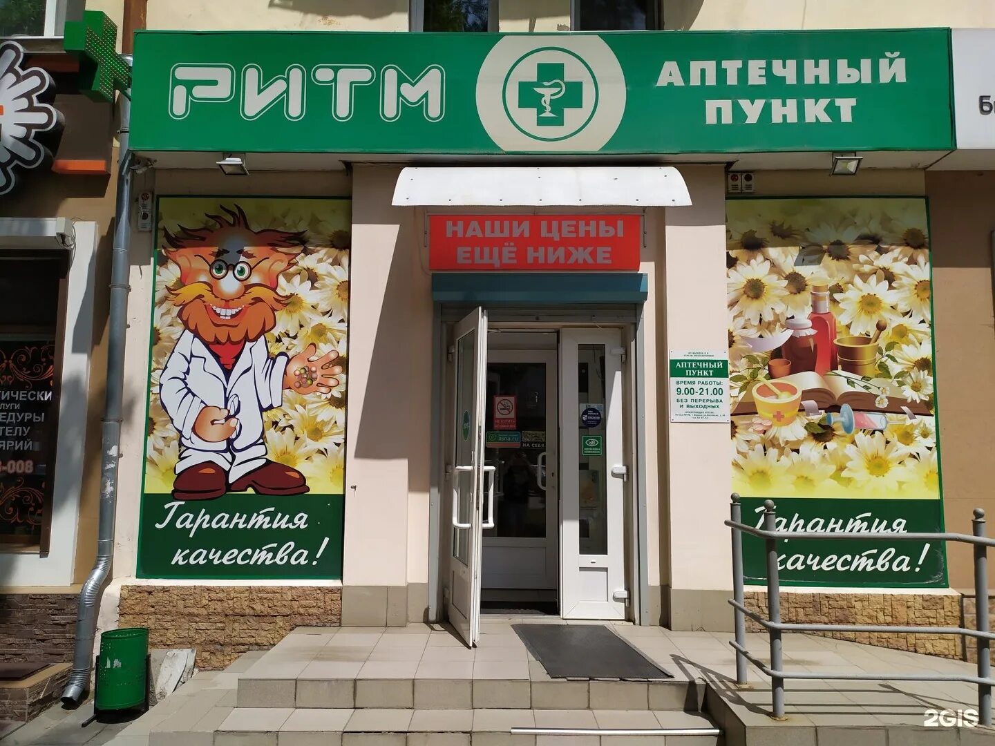 Ульянова 9 брянск аптека. 5 аптека брянск. Открытие аптеки. Аптека улица ульянова 133 брянск. Центральная аптека брянск.