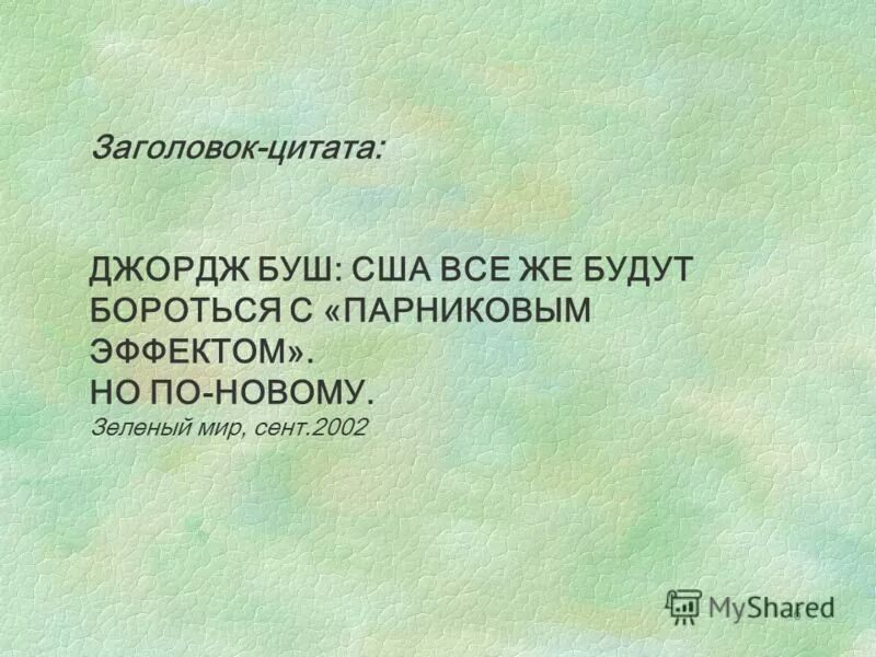 Ссылка на цитату. Афоризмы примеры. Название цитаты. Название цитаты. Цитаты из шинели.